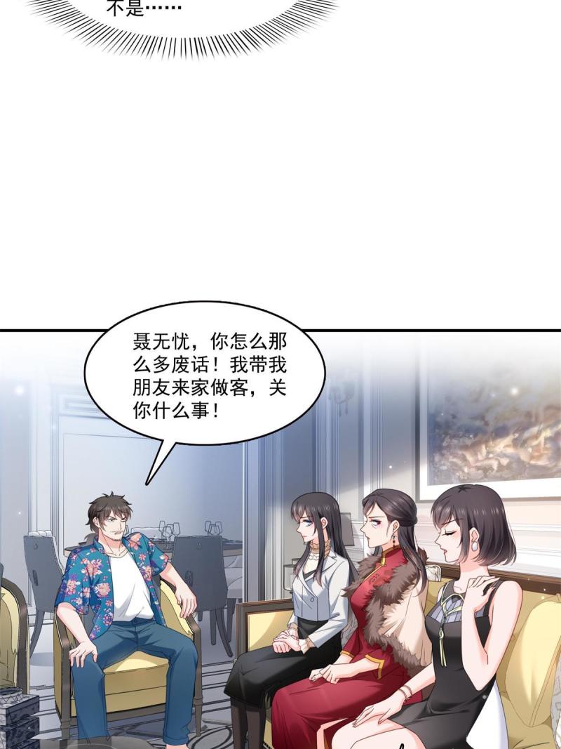 恰似寒光遇骄阳~漫画,第318话 二女相见4图