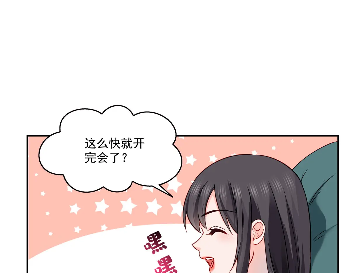 恰似寒光遇骄阳~漫画,第488话 司夜寒居然亲自下厨1图