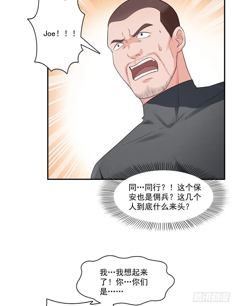 恰似寒光遇骄阳~漫画,第187话 突然出现的孩子4图
