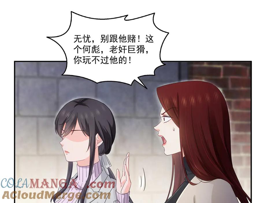 恰似寒光遇骄阳~漫画,第513话 无耻到这地步2图