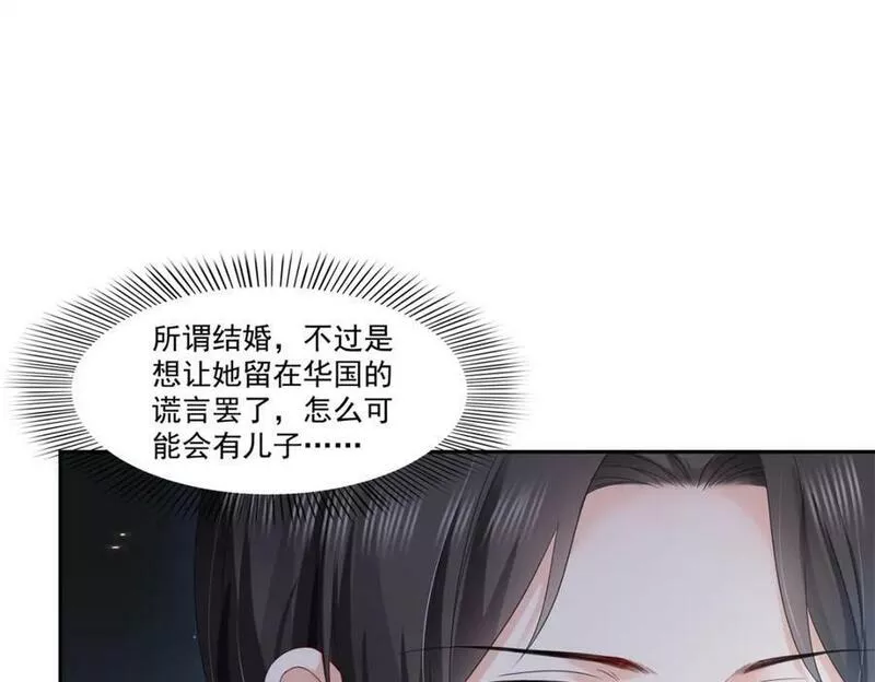 恰似寒光遇骄阳~漫画,第397话 我们有儿子吗？5图