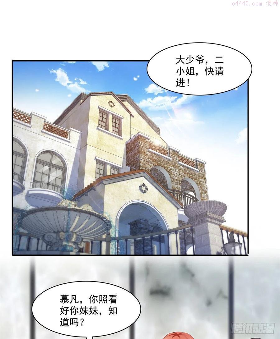 恰似寒光遇骄阳~漫画,第221话 无理指责2图