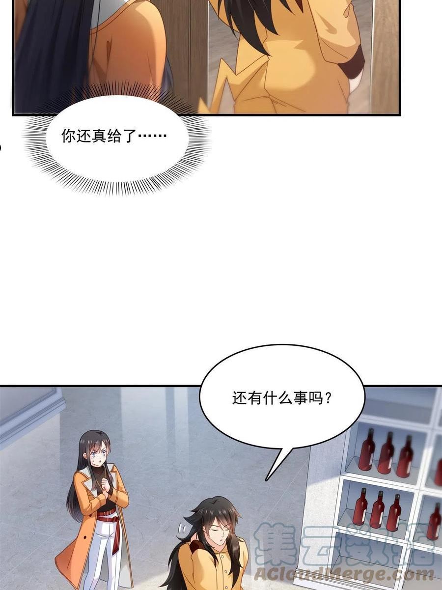 恰似寒光遇骄阳~漫画,第294话 易水寒的徒弟5图