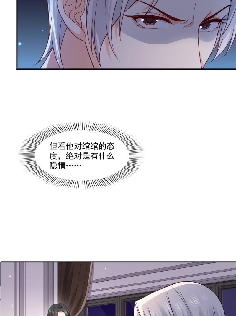 恰似寒光遇骄阳~漫画,第308话 只是来帮你解毒2图