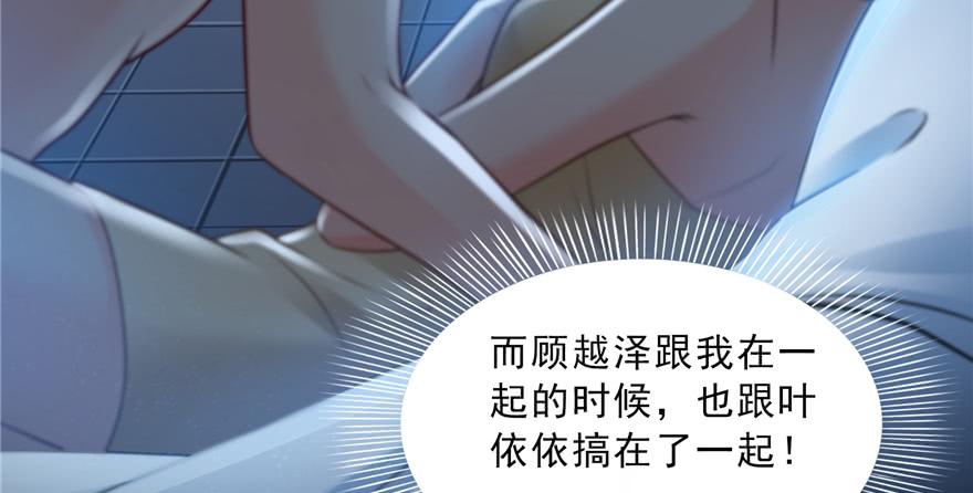 恰似寒光遇骄阳~漫画,第四十话 同意合作5图