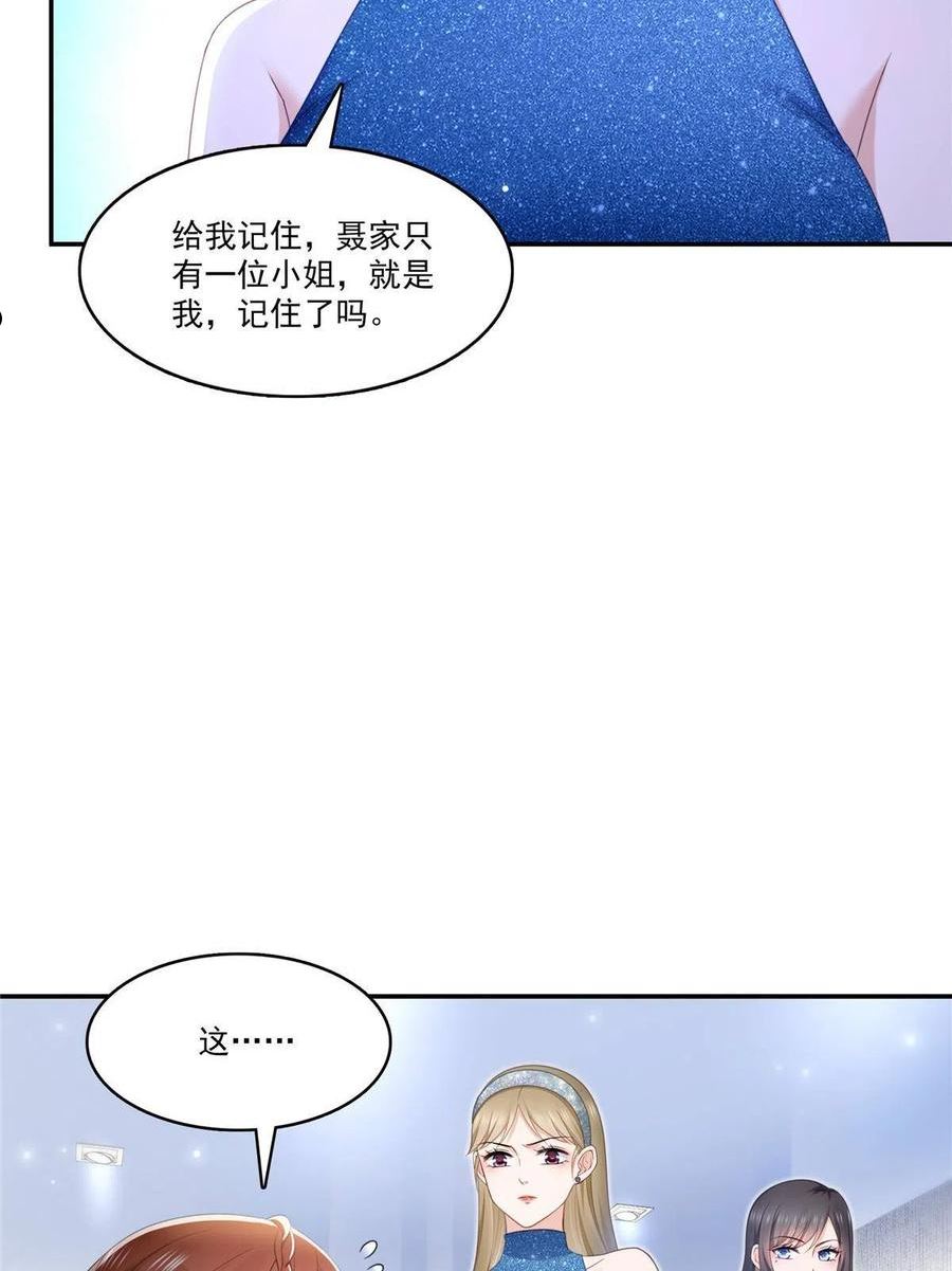 恰似寒光遇骄阳~漫画,第三百二十七话 我一勾一个准！5图