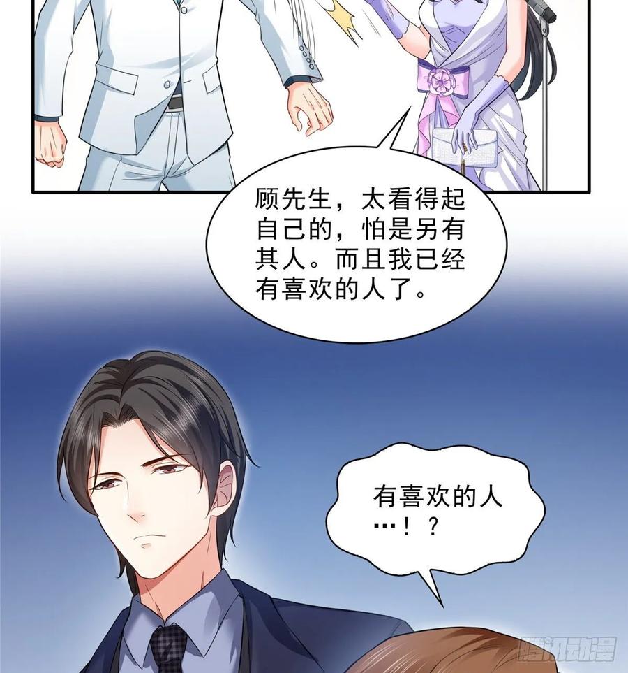 恰似寒光遇骄阳~漫画,第八十七话 解除婚约3图
