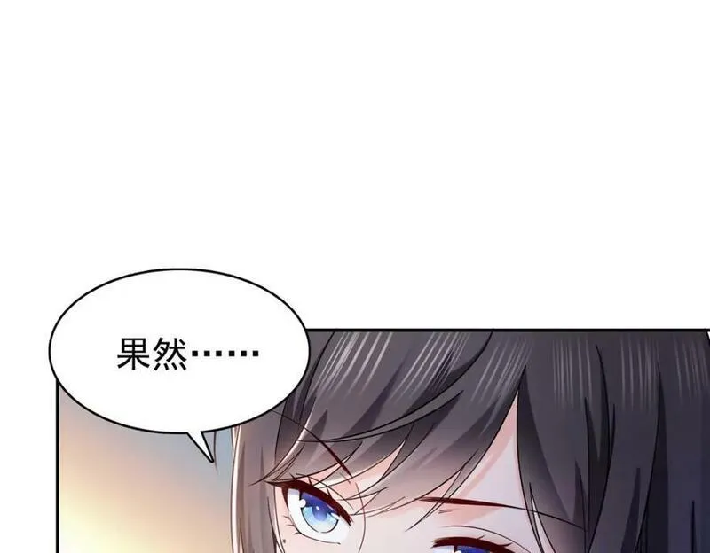 恰似寒光遇骄阳~漫画,第414话 又一枚戒指4图