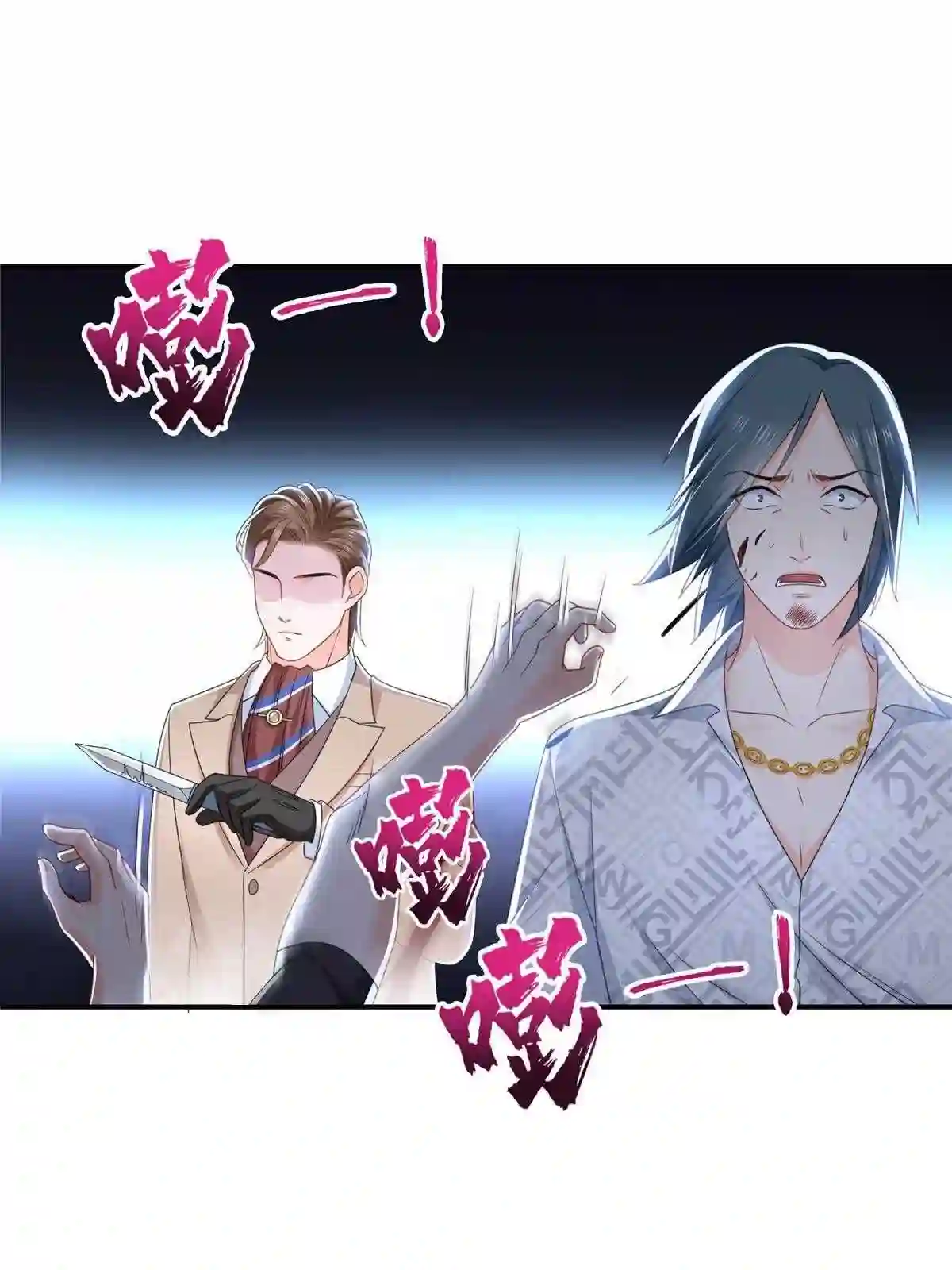 恰似寒光遇骄阳~漫画,第284话 被未婚夫当场抓住1图