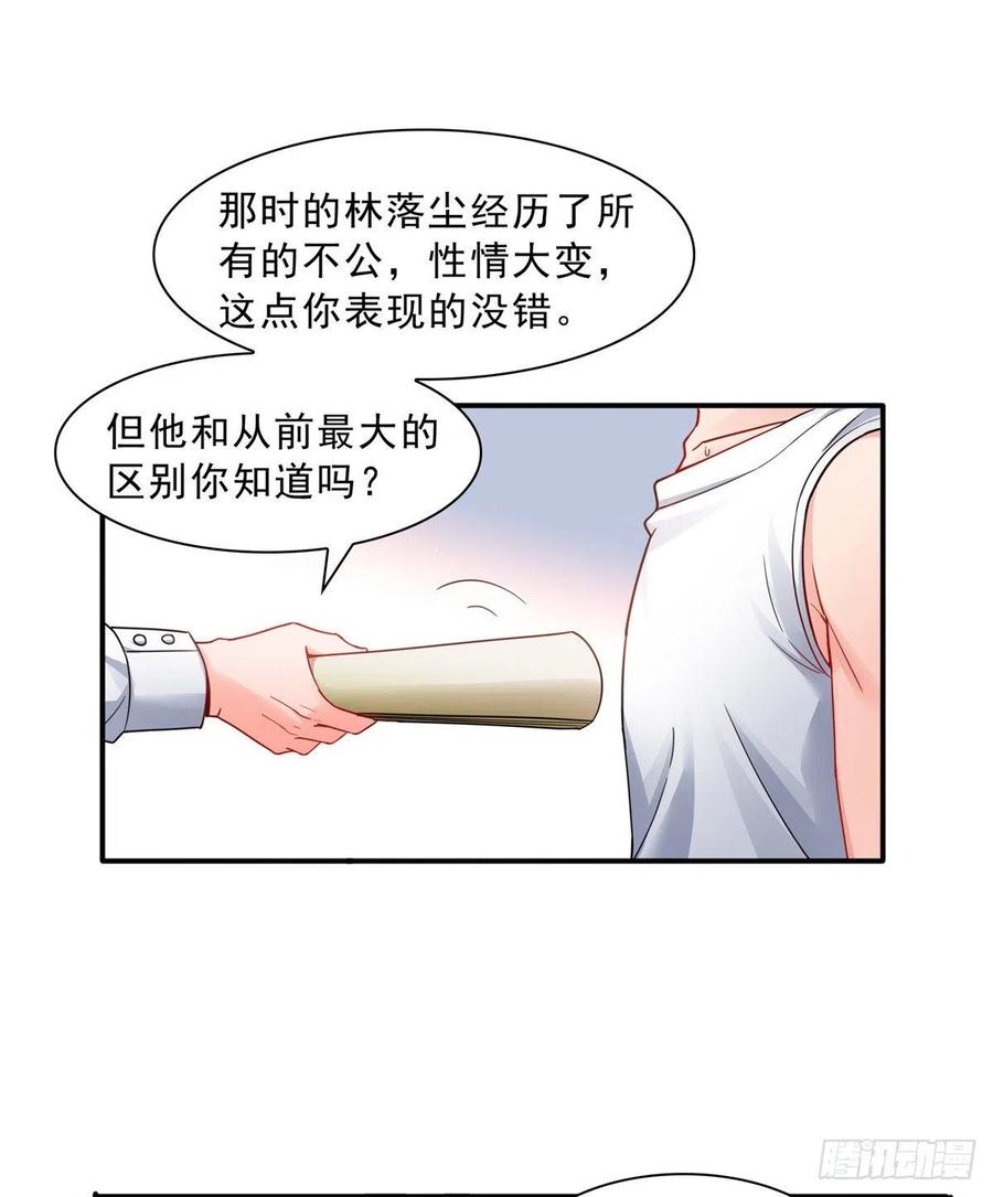 恰似寒光遇骄阳~漫画,第一百一十四话 调教大醋王2图