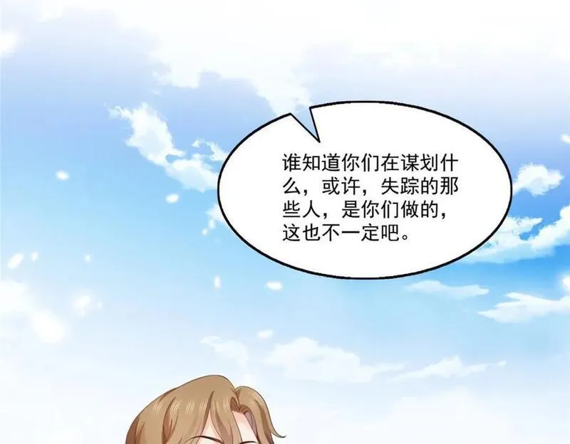 恰似寒光遇骄阳~漫画,第441话 不请自来2图