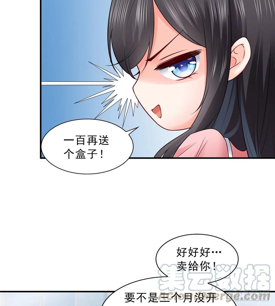 恰似寒光遇骄阳~漫画,第八十话 聂无名5图