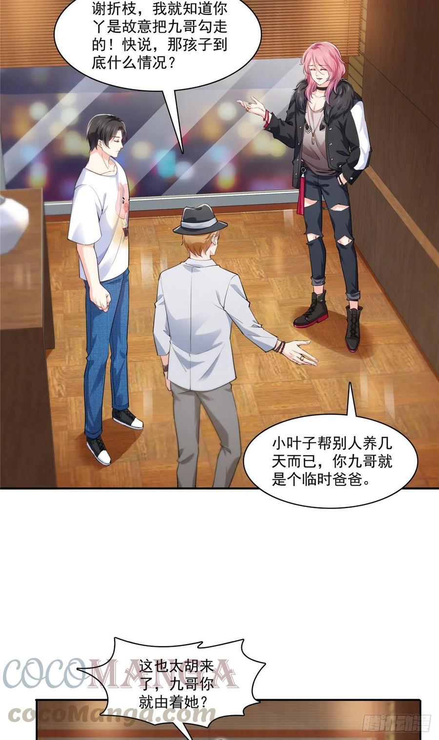 恰似寒光遇骄阳~漫画,第205话 麻烦上门3图