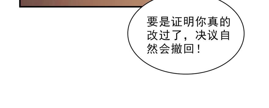 恰似寒光遇骄阳~漫画,第十五话 有缘哪里都相会5图