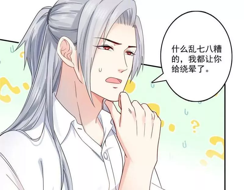 恰似寒光遇骄阳~漫画,第403话 如果我是聂无忧呢3图