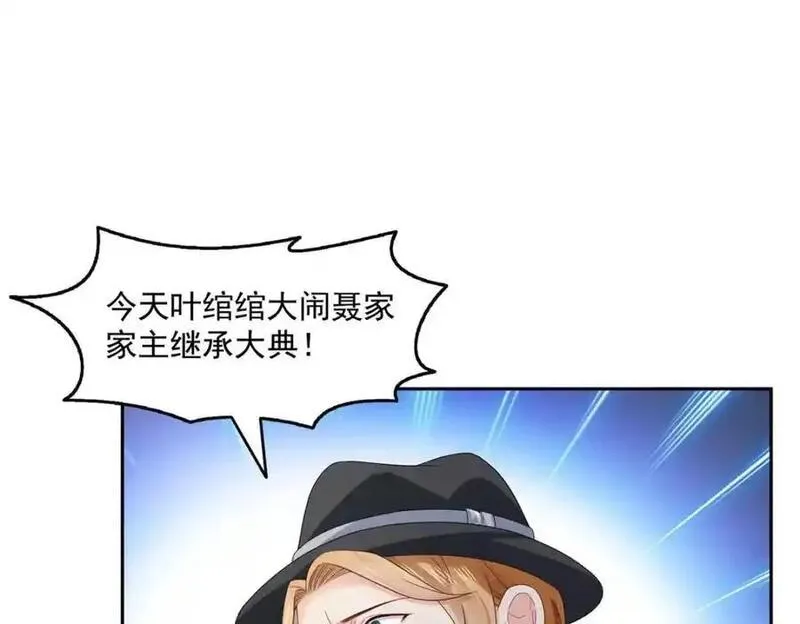 恰似寒光遇骄阳~漫画,第462话 孩子不是纪修染的2图