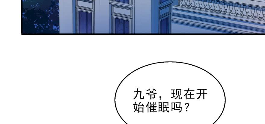 恰似寒光遇骄阳~漫画,第八话 再撩我翻脸了5图