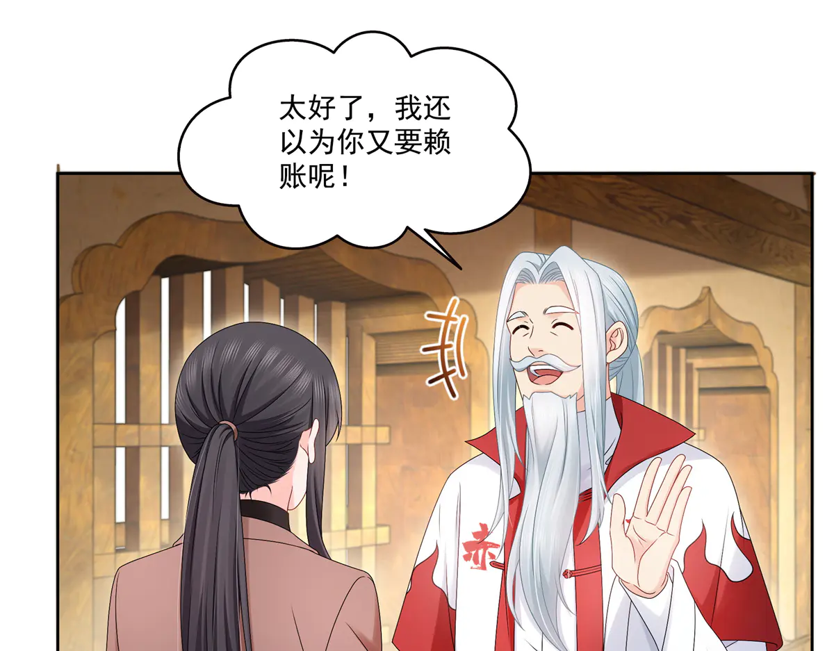 恰似寒光遇骄阳~漫画,第491话 无忧回归1图