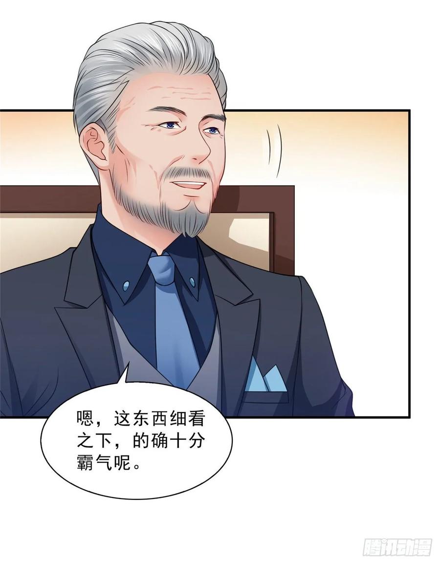 恰似寒光遇骄阳~漫画,第八十三话 不祥的寿礼4图