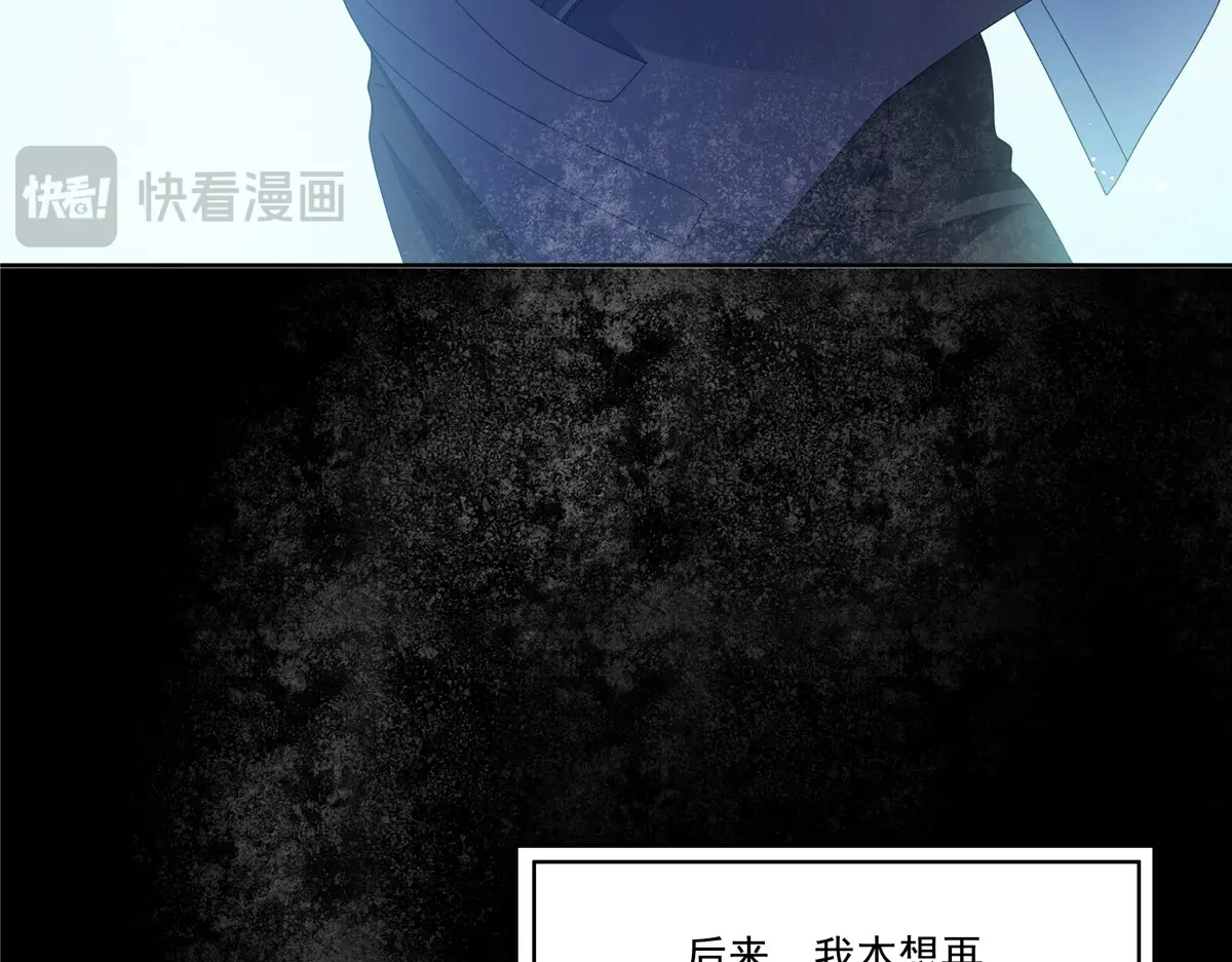 恰似寒光遇骄阳~漫画,第470话 敢碰我男人？2图