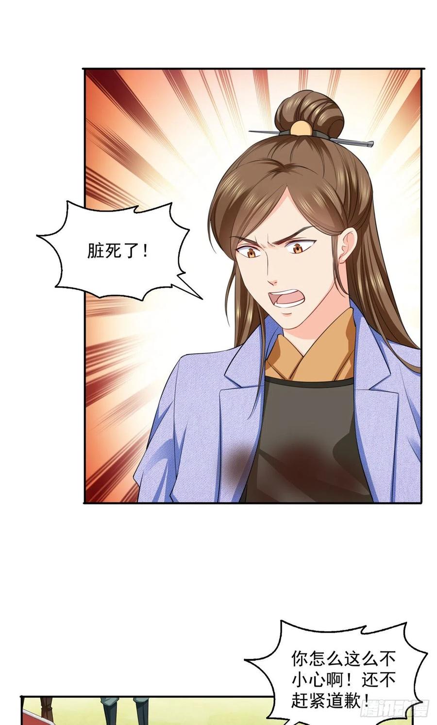 恰似寒光遇骄阳~漫画,第一百五十三话 故意找茬4图