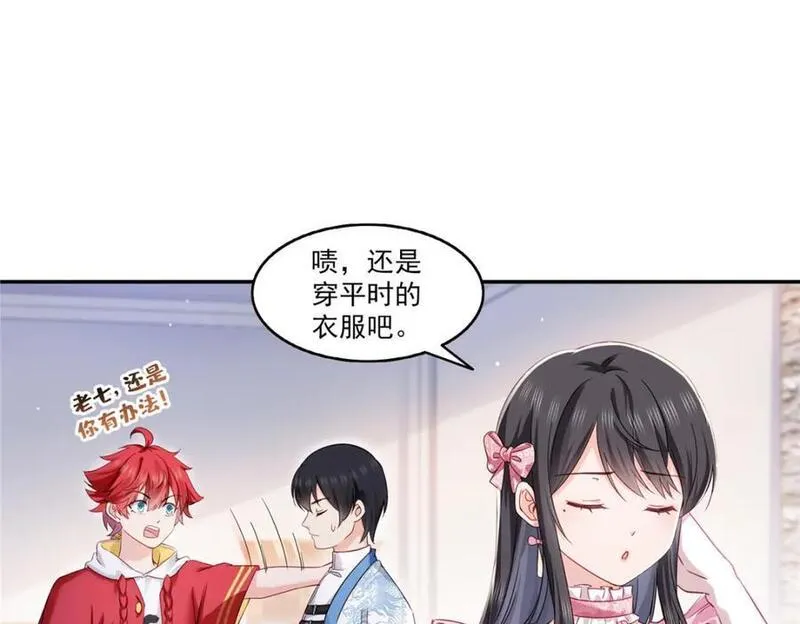 恰似寒光遇骄阳~漫画,第436话 当电灯泡可不好！2图