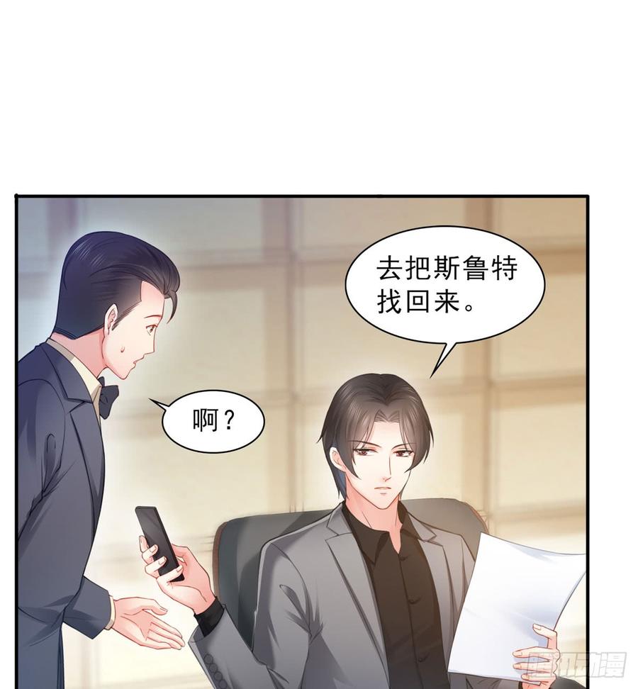 恰似寒光遇骄阳~漫画,第六十一话 展露之后1图