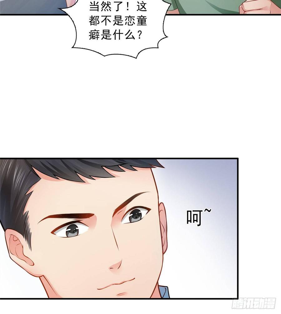 恰似寒光遇骄阳~漫画,第七十二话 以牙还牙3图