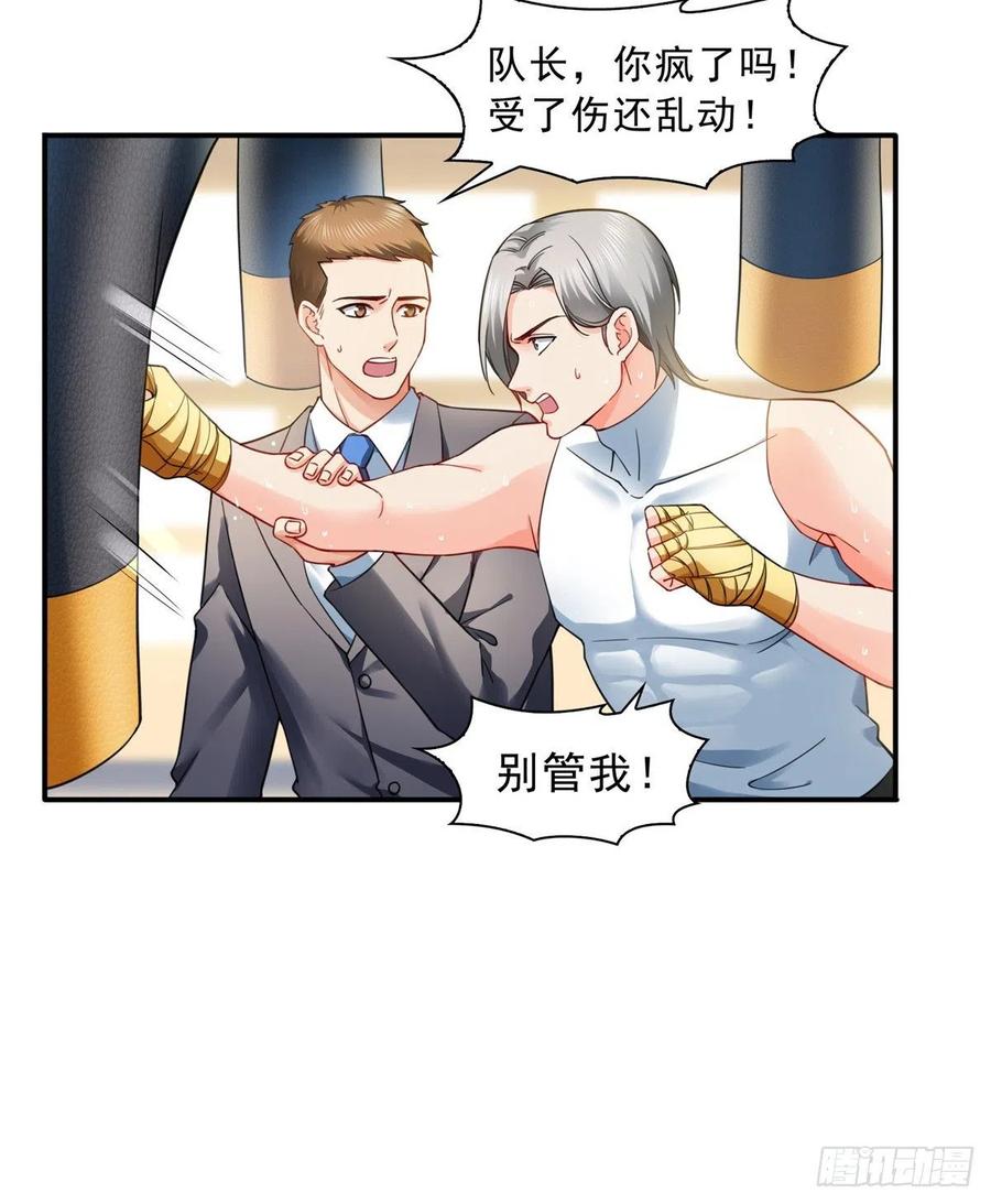 恰似寒光遇骄阳~漫画,第一百三十话 第一次约会3图