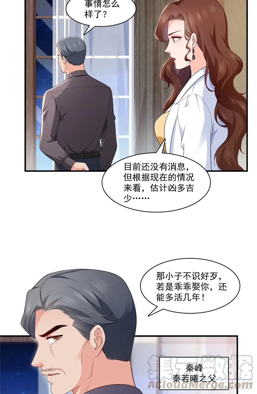 恰似寒光遇骄阳~漫画,第182话 别求着我出来3图