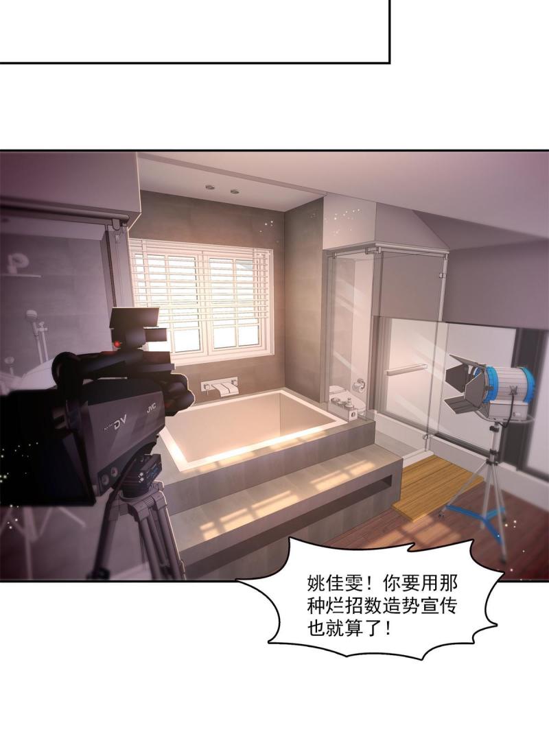 恰似寒光遇骄阳~漫画,第373话 千钧一发5图