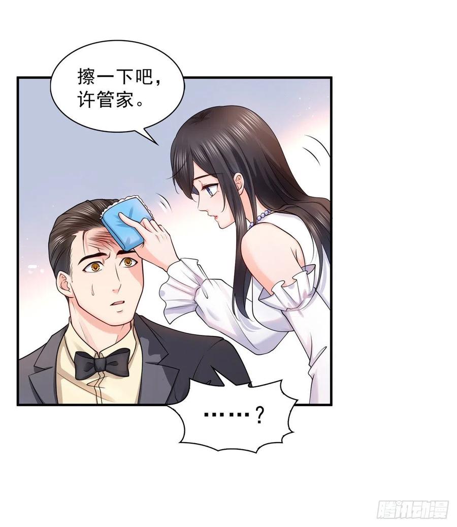 恰似寒光遇骄阳~漫画,第一百一十话 唯一的信任5图