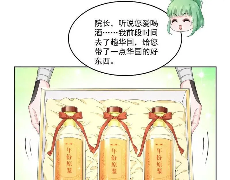 恰似寒光遇骄阳~漫画,第416话 两段回忆3图