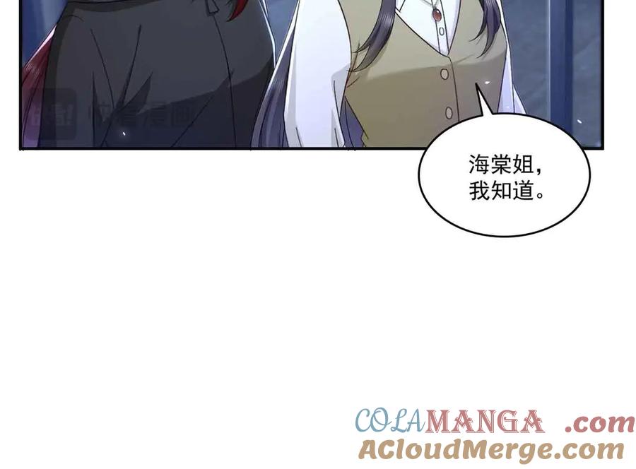 恰似寒光遇骄阳~漫画,第517话 谁才是真正的恶魔？1图