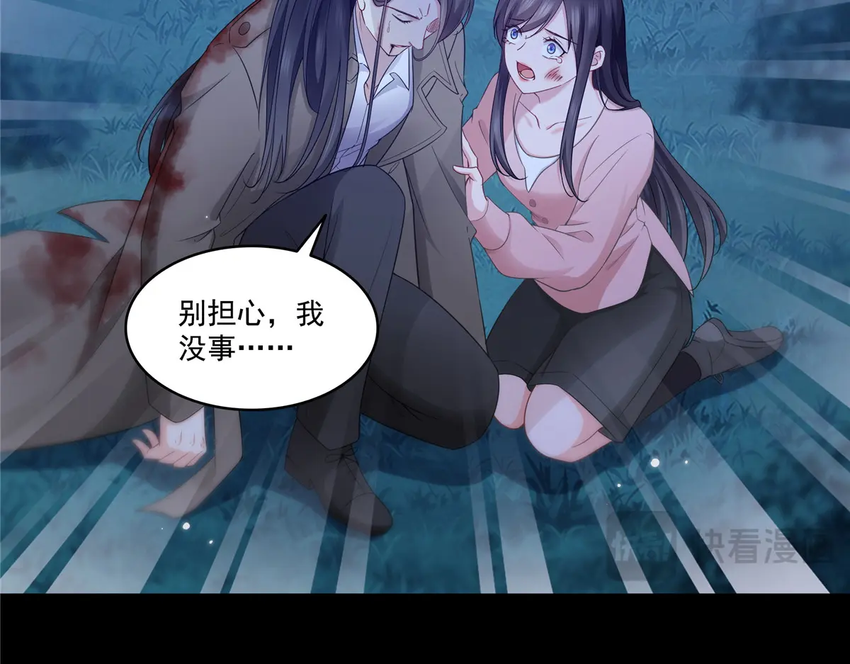 恰似寒光遇骄阳~漫画,第486话 我怕你死1图