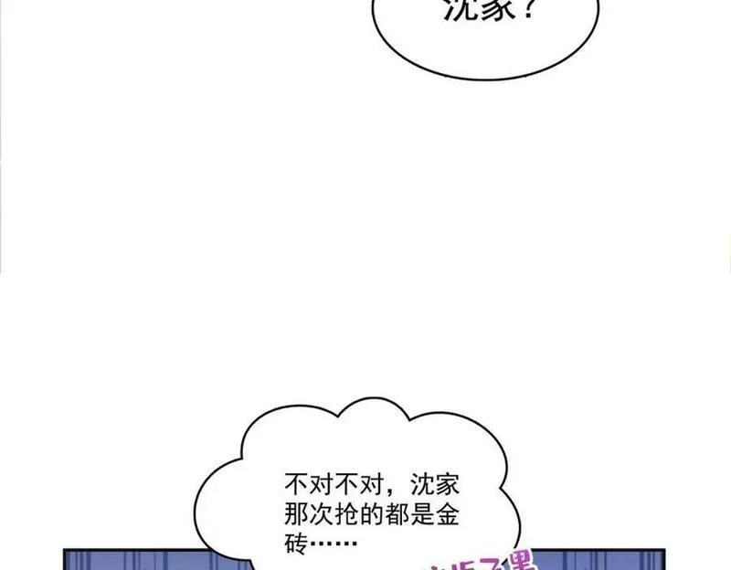 恰似寒光遇骄阳~漫画,第414话 又一枚戒指3图