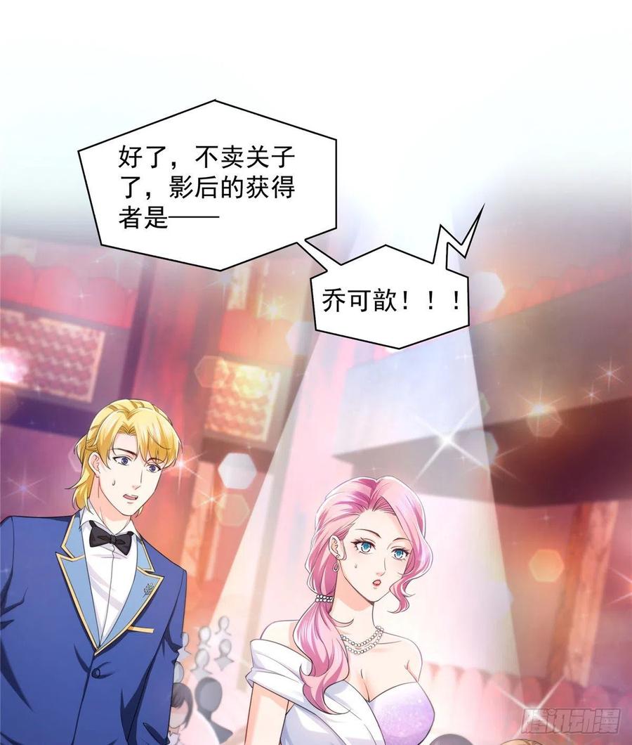 恰似寒光遇骄阳~漫画,第一百三十五话 实至名归2图