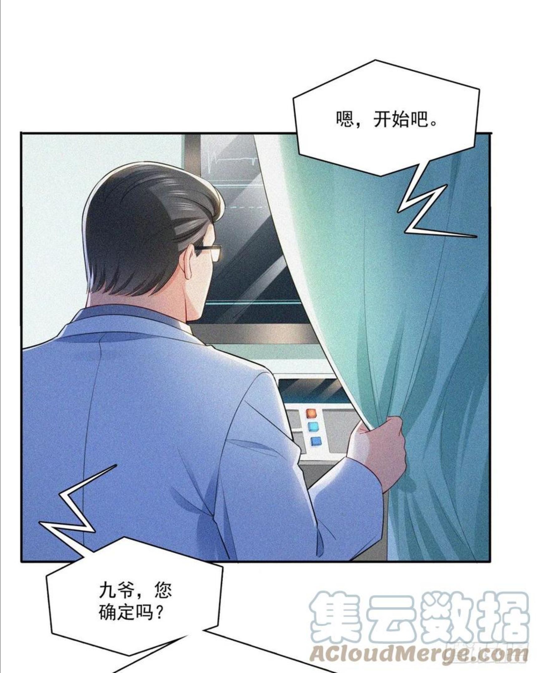 恰似寒光遇骄阳~漫画,第254话 寻找记忆破绽3图