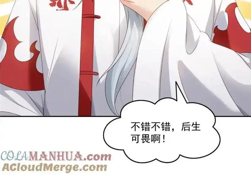 恰似寒光遇骄阳~漫画,第463话 他就喜欢我这样的1图