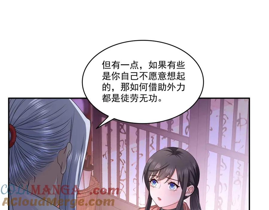 恰似寒光遇骄阳~漫画,第496话 修罗主来了2图