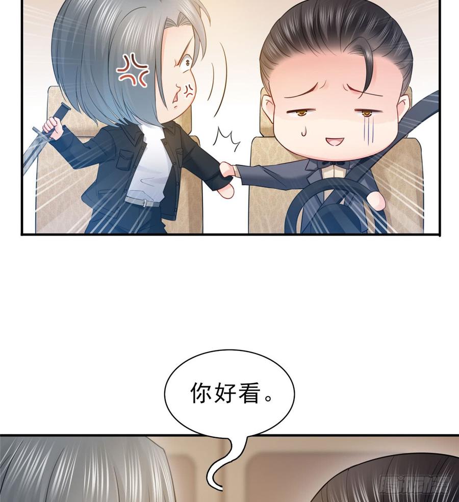 恰似寒光遇骄阳~漫画,第五十四话 正宫的大气5图