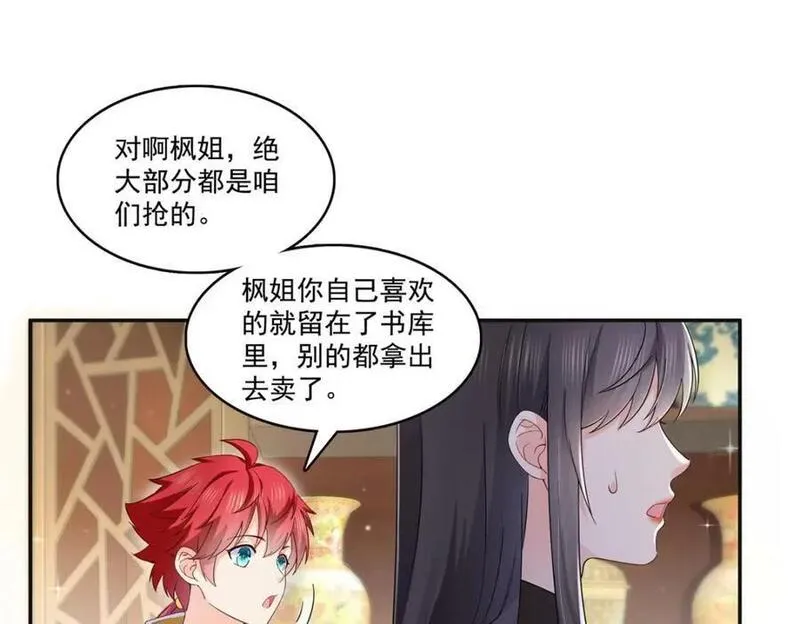 恰似寒光遇骄阳~漫画,第414话 又一枚戒指4图