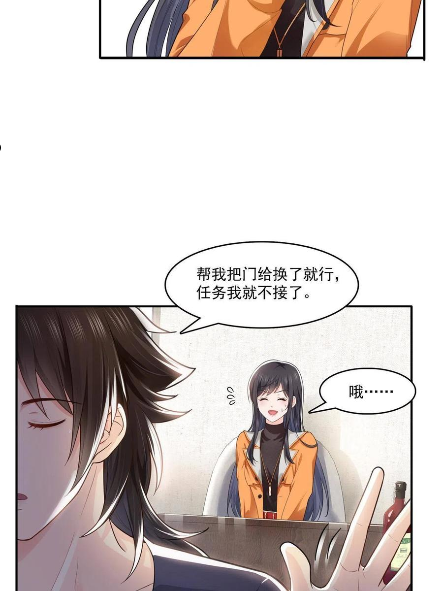 恰似寒光遇骄阳~漫画,第283话 纪皇的颜值5图