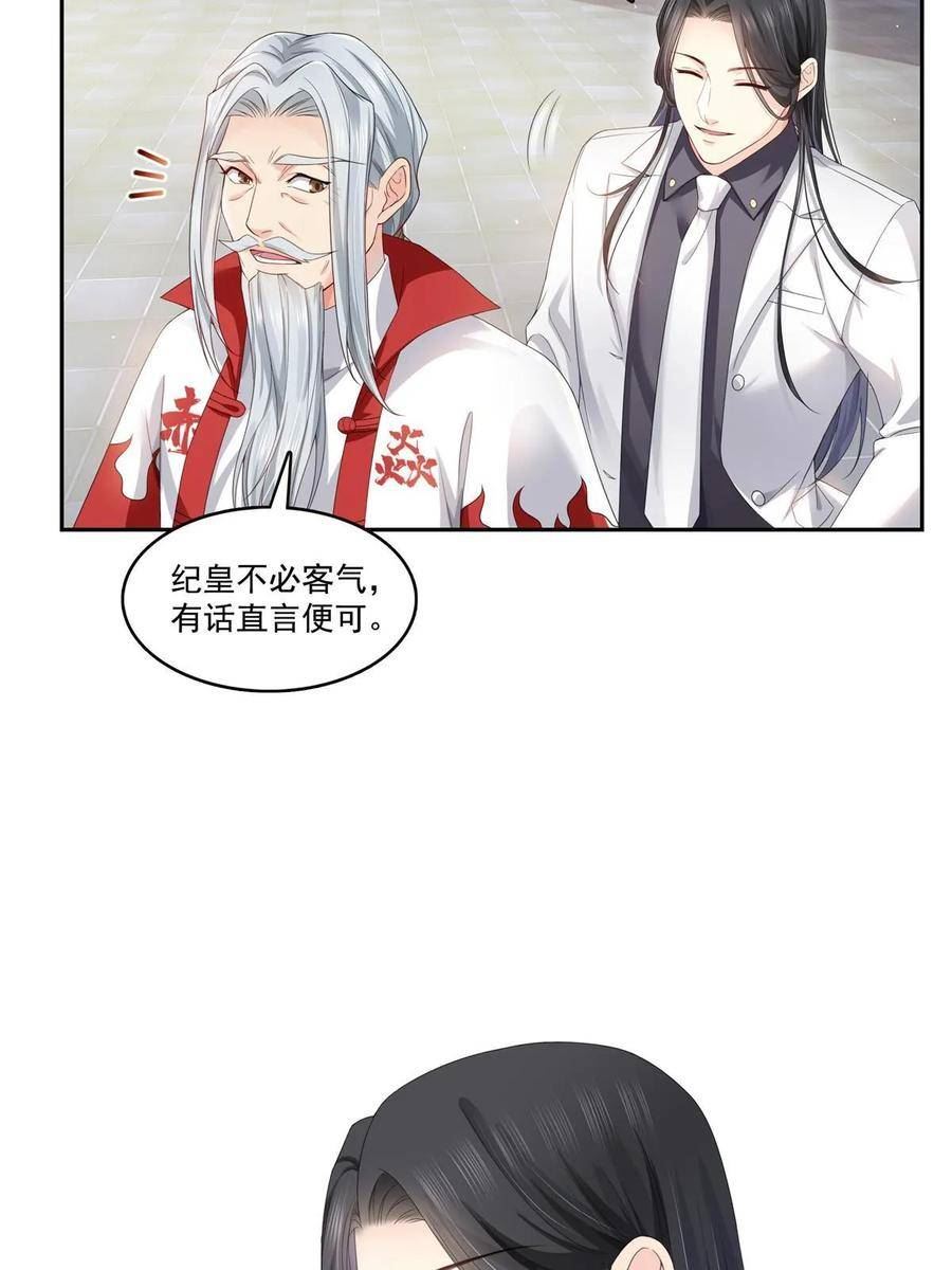 恰似寒光遇骄阳~漫画,第363话 我认输！3图