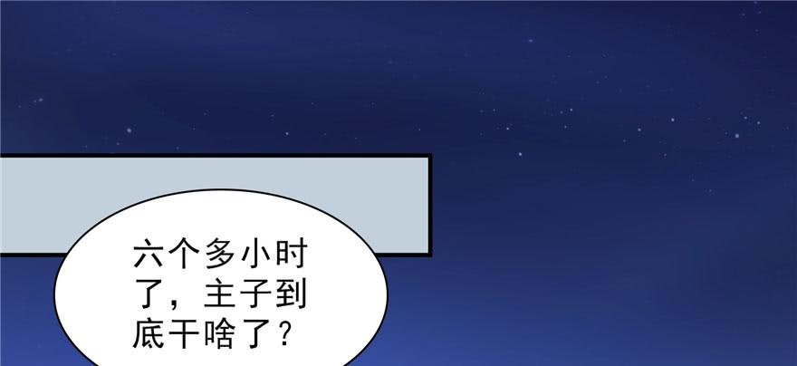 恰似寒光遇骄阳~漫画,第十九话 喜欢上司夏？2图