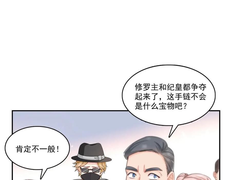 恰似寒光遇骄阳~漫画,第410话 好，依你1图