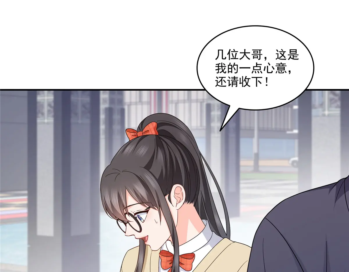 恰似寒光遇骄阳~漫画,第469话 我惦记你一辈子5图