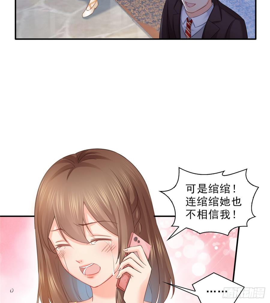 恰似寒光遇骄阳~漫画,第六十一话 展露之后3图