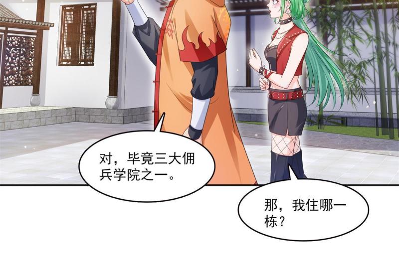 恰似寒光遇骄阳~漫画,第341话  简直是量身打造！4图