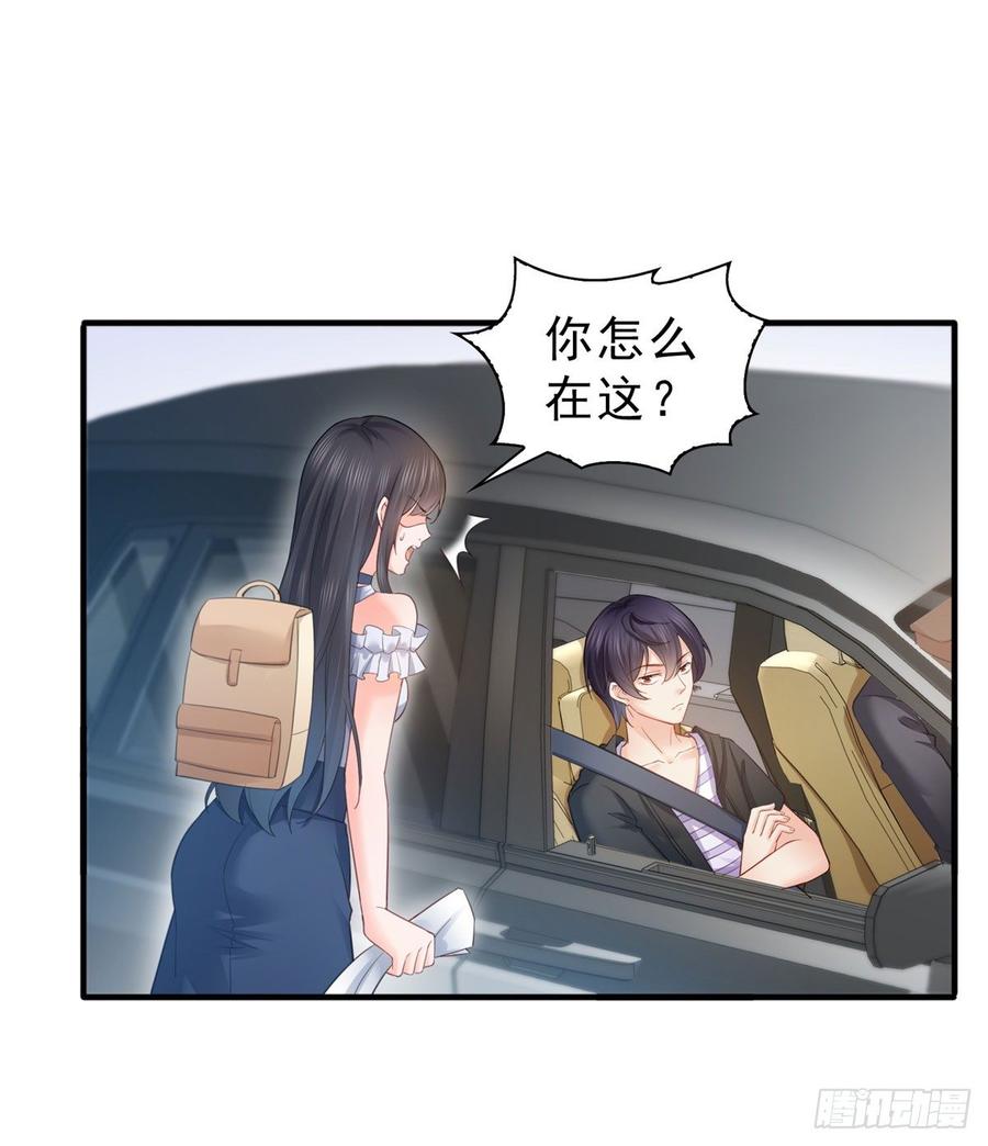 恰似寒光遇骄阳~漫画,第六十六话 我要富可敌国！5图